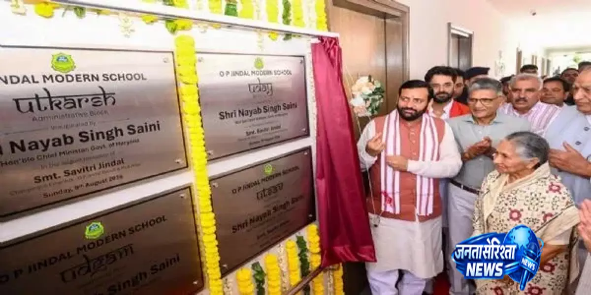 स्मार्ट क्लास से रोबोटिक्स लैब तक हिसार के ओपी जिंदल स्कूल में शिक्षा को मिली नई सौगात स्मार्ट क्लास से रोबोटिक्स लैब तक हिसार के ओपी जिंदल स्कूल में शिक्षा को मिली नई सौगात