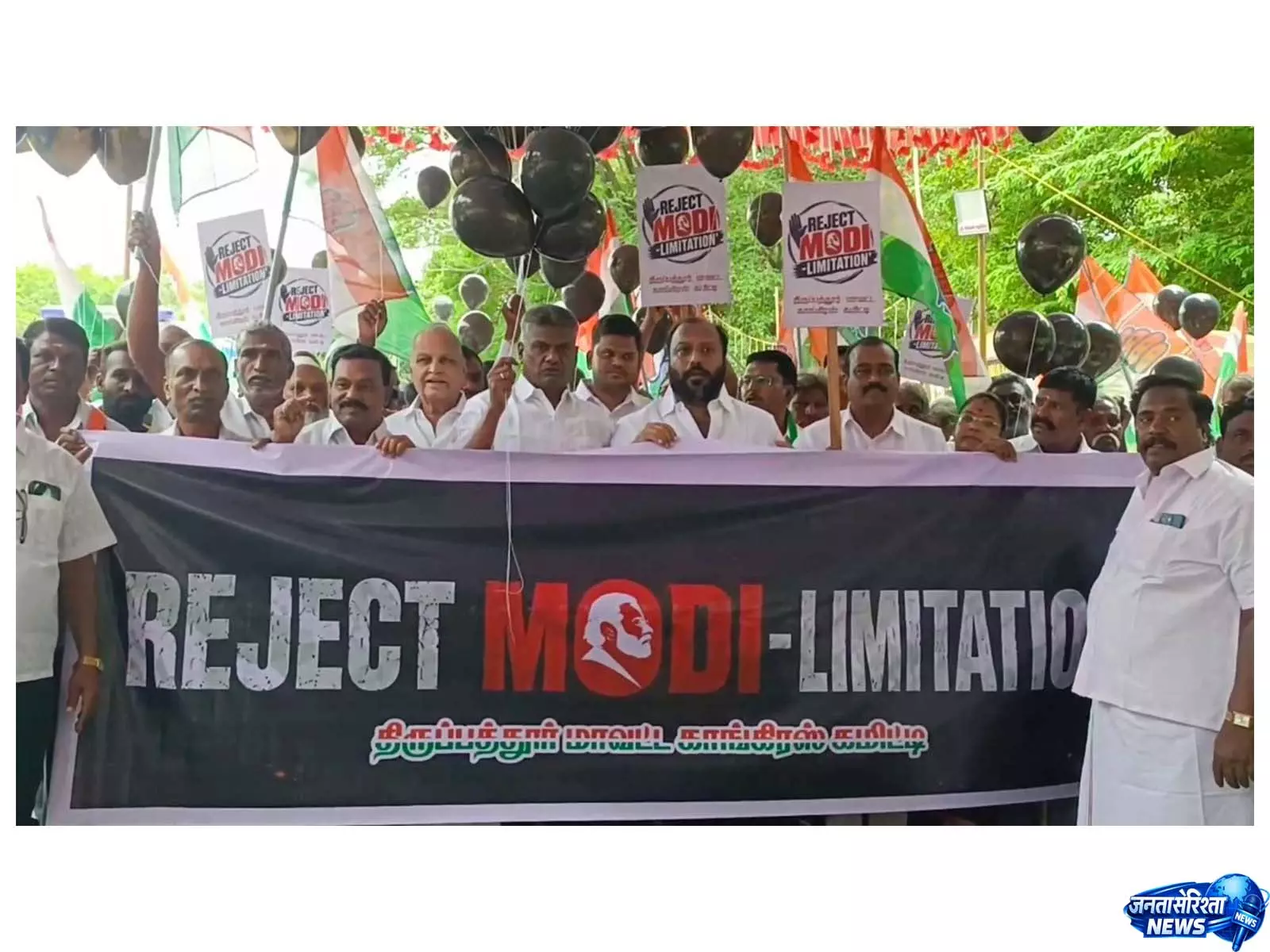 परिसीमन के खिलाफ कांग्रेस का प्रदर्शन परिसीमन के खिलाफ कांग्रेस का प्रदर्शन
