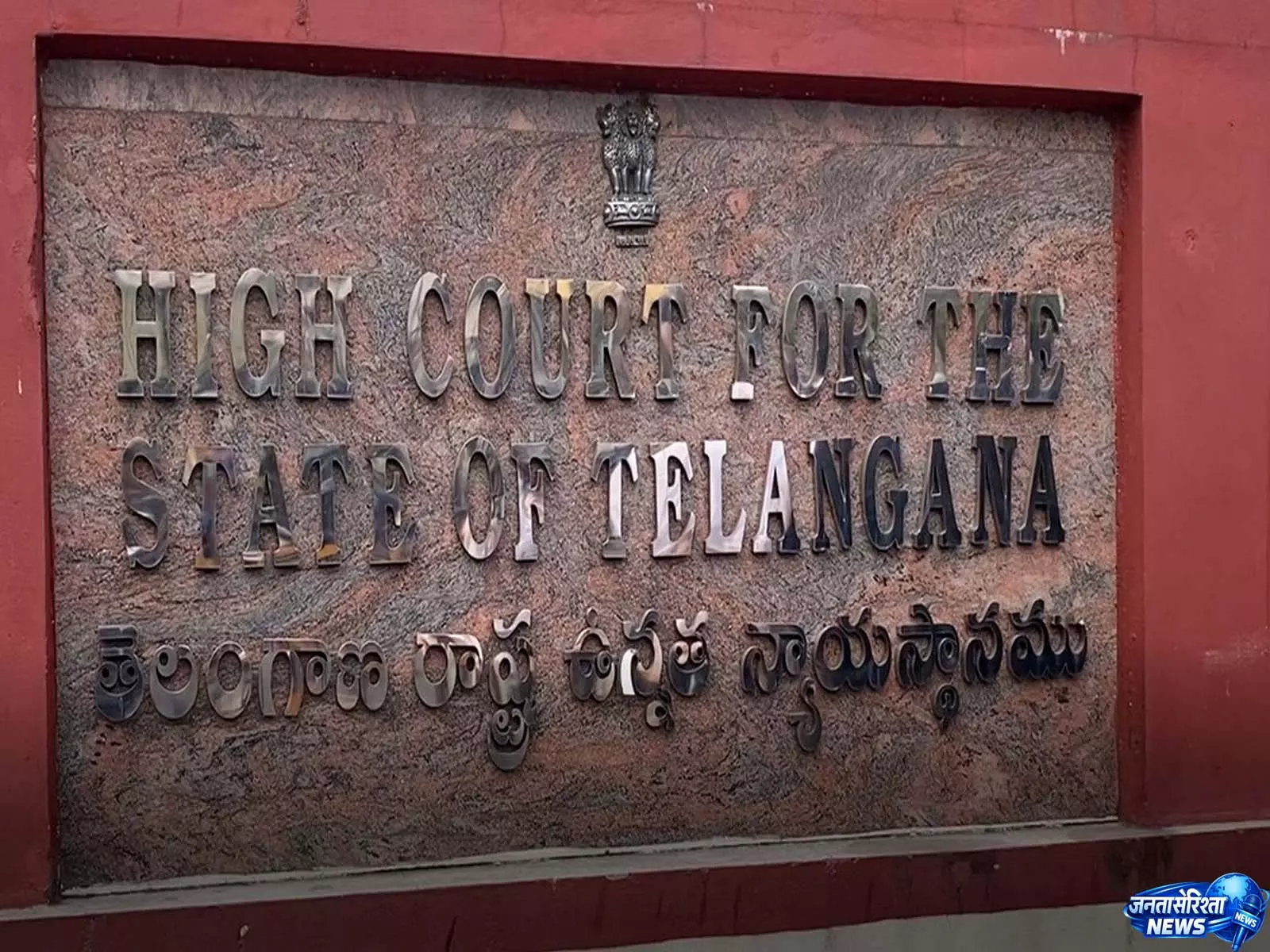 तेलंगाना HC ने BRS कार्यकर्ता का अकाउंट बहाल किया तेलंगाना HC ने BRS कार्यकर्ता का अकाउंट बहाल किया