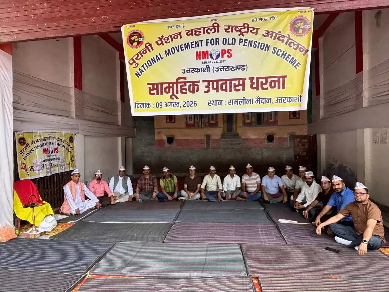 Uttarkashi: कर्मचारियों ने उपवास रख सरकार को याद दिलाई पुरानी पेंशन की मांग Uttarkashi: कर्मचारियों ने उपवास रख सरकार को याद दिलाई पुरानी पेंशन की मांग