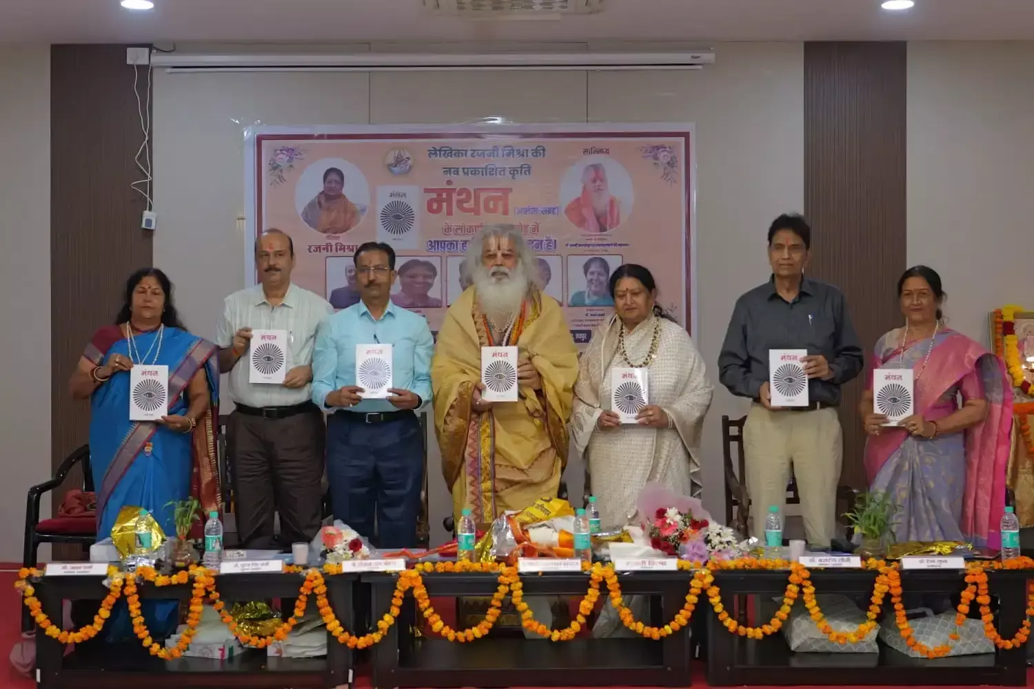 Jaipur: ‘मंथन’ पुस्तक के विमोचन के साथ साहित्यिक जगत में नई कृति की दस्तक Jaipur: ‘मंथन’ पुस्तक के विमोचन के साथ साहित्यिक जगत में नई कृति की दस्तक