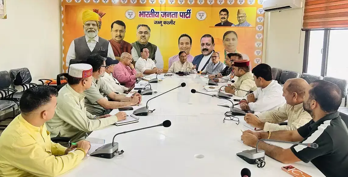 Jammu: भाजपा ने जम्मू-कश्मीर के राजनीतिक हालात पर की समीक्षा, तिरंगा अभियान की तैयारी तेज Jammu: भाजपा ने जम्मू-कश्मीर के राजनीतिक हालात पर की समीक्षा, तिरंगा अभियान की तैयारी तेज