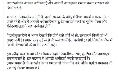 छात्र आंदोलन पर बोले हेमंत सोरेन, कहा- मांगों को गंभीरता से सुनेगी सरकार छात्र आंदोलन पर बोले हेमंत सोरेन, कहा- मांगों को गंभीरता से सुनेगी सरकार