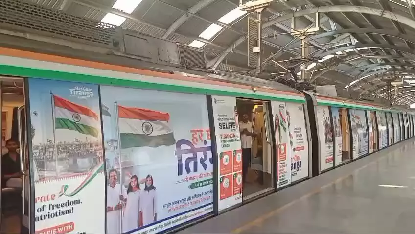 New Delhi: ‘हर घर तिरंगा’ अभियान को लेकर डीएमआरसी की खास पहल New Delhi: ‘हर घर तिरंगा’ अभियान को लेकर डीएमआरसी की खास पहल