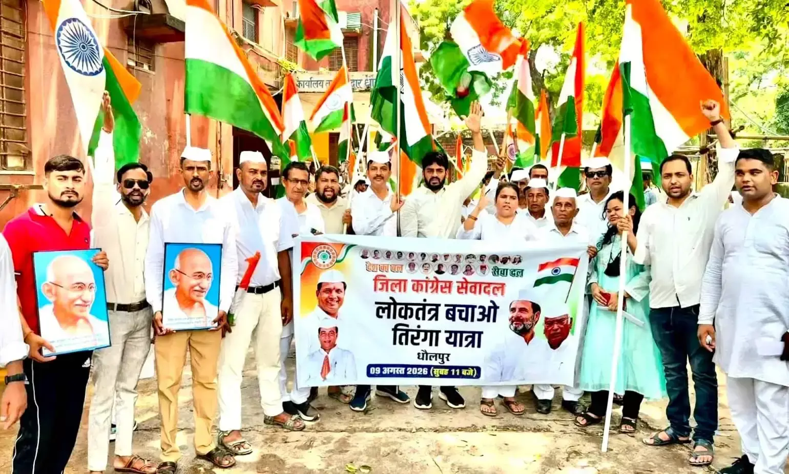 Dholpur: धौलपुर में कांग्रेस सेवादल ने तिरंगा यात्रा निकालकर मनाया क्रांति दिवस Dholpur: धौलपुर में कांग्रेस सेवादल ने तिरंगा यात्रा निकालकर मनाया क्रांति दिवस