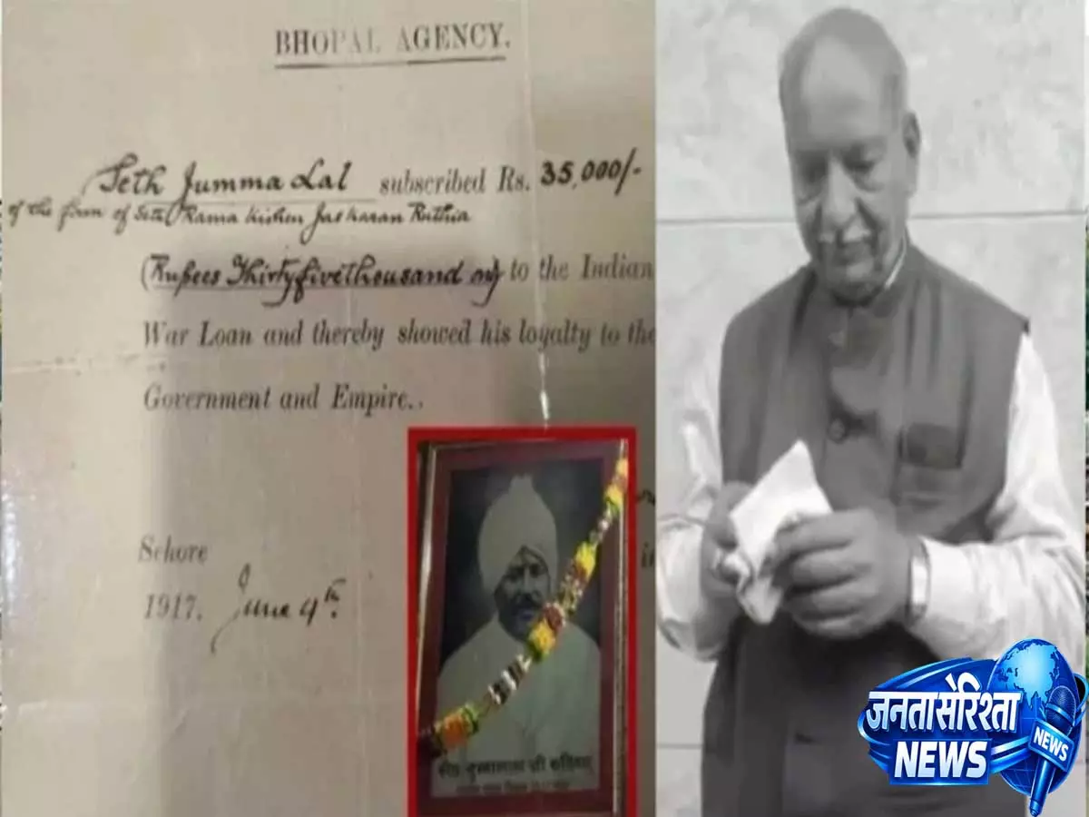 अंग्रेजों के जमाने का कर्ज लौटाने की मांग 109 साल बाद सेठ जुम्मा लाल के परिवार ने उठाई आवाज अंग्रेजों के जमाने का कर्ज लौटाने की मांग 109 साल बाद सेठ जुम्मा लाल के परिवार ने उठाई आवाज