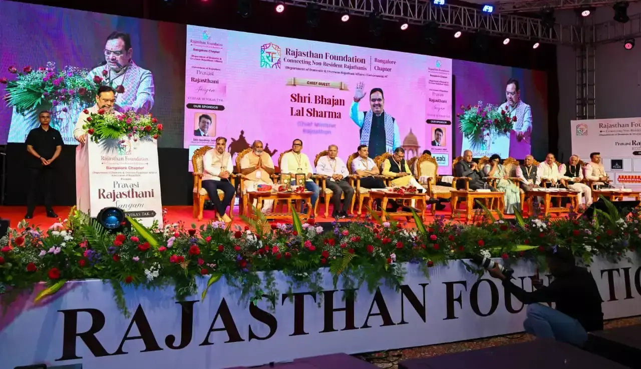Jaipur: जयपुर में प्रवासी राजस्थानी दिवस समारोह, मुख्यमंत्री ने दिया ‘पधारो म्हारे देस’ का न्योता Jaipur: जयपुर में प्रवासी राजस्थानी दिवस समारोह, मुख्यमंत्री ने दिया ‘पधारो म्हारे देस’ का न्योता