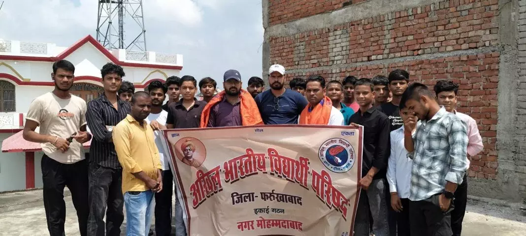 Mohammadabad: अखिल भारतीय विद्यार्थी परिषद ने मोहम्मदाबाद में गठित की नवीन नगर इकाई Mohammadabad: अखिल भारतीय विद्यार्थी परिषद ने मोहम्मदाबाद में गठित की नवीन नगर इकाई
