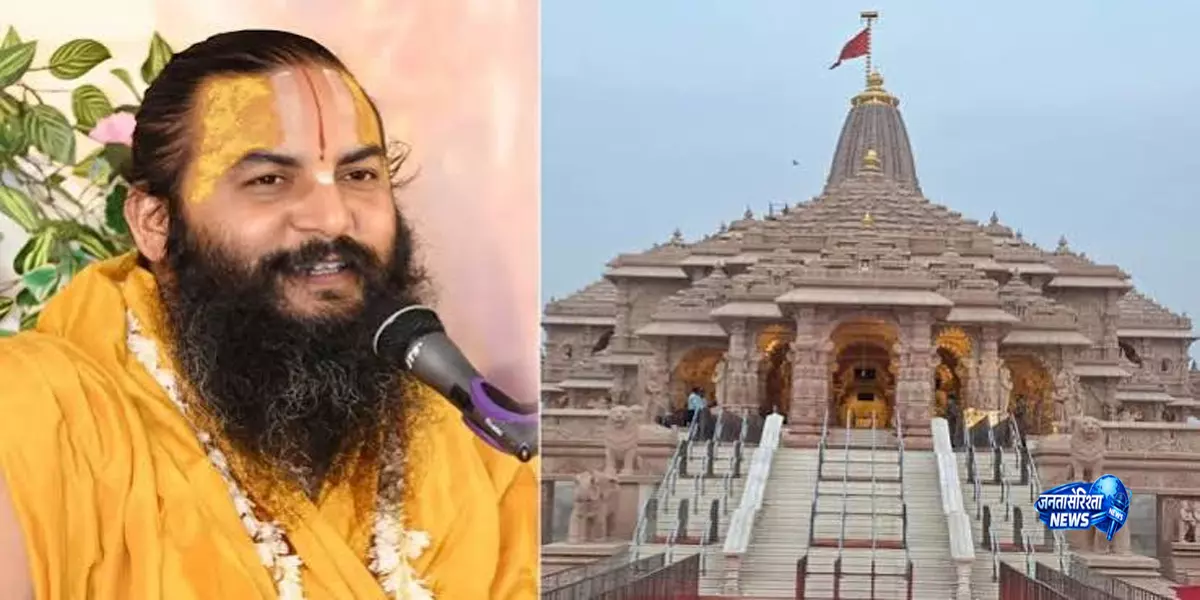 अयोध्या राम मंदिर CEO पद पर चयन के लिए इंटरव्यू तय अयोध्या राम मंदिर CEO पद पर चयन के लिए इंटरव्यू तय