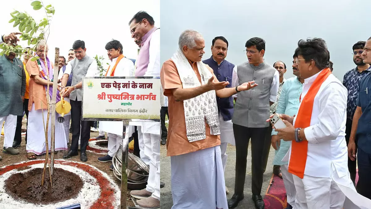 इंदौर के रेवती रेंज में ‘एक पेड़ मां के नाम’ अभियान, दो साल में लगाए गए 13.10 लाख पौधे इंदौर के रेवती रेंज में ‘एक पेड़ मां के नाम’ अभियान, दो साल में लगाए गए 13.10 लाख पौधे