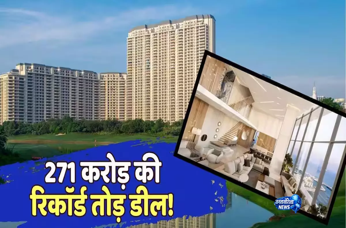 गुरुग्राम की सबसे महंगी डील खरीदार का नाम आया सामने गुरुग्राम की सबसे महंगी डील खरीदार का नाम आया सामने