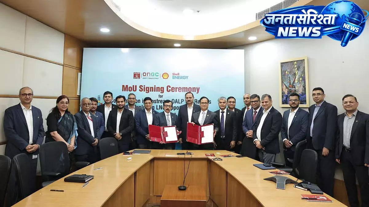 ONGC और Shell Energy India के बीच समझौता ONGC और Shell Energy India के बीच समझौता