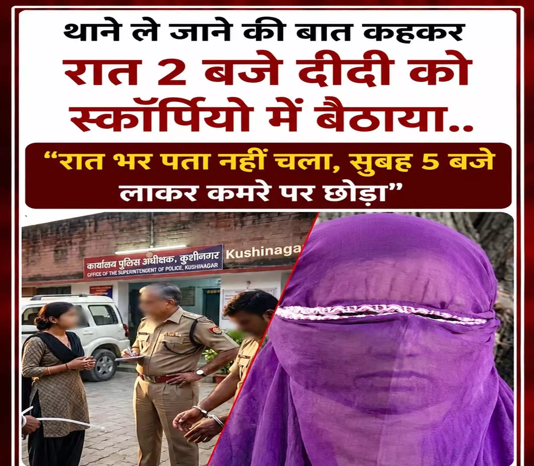 ढाबा संचालक से मारपीट के बाद युवती को ले गए सिपाही, गिरफ्तार ढाबा संचालक से मारपीट के बाद युवती को ले गए सिपाही, गिरफ्तार