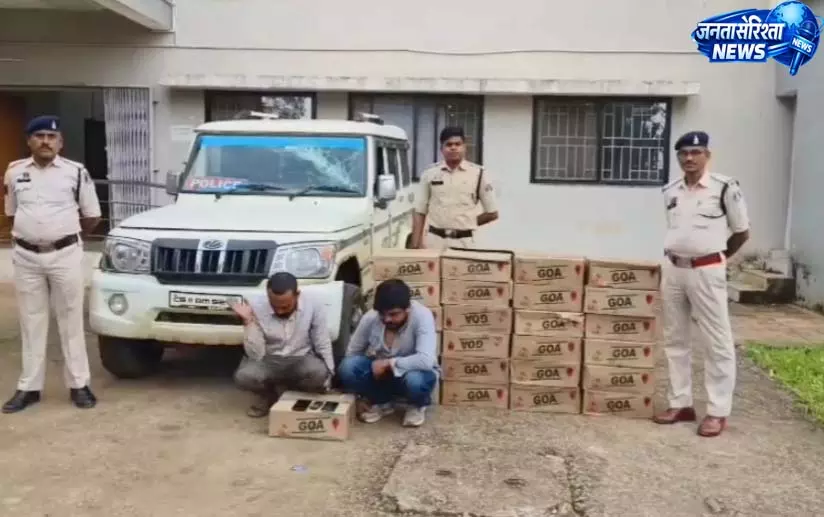 शराब तस्करी का भंडाफोड़, 25 पेटी गोवा व्हिस्की के साथ दो आरोपी गिरफ्तार शराब तस्करी का भंडाफोड़, 25 पेटी गोवा व्हिस्की के साथ दो आरोपी गिरफ्तार