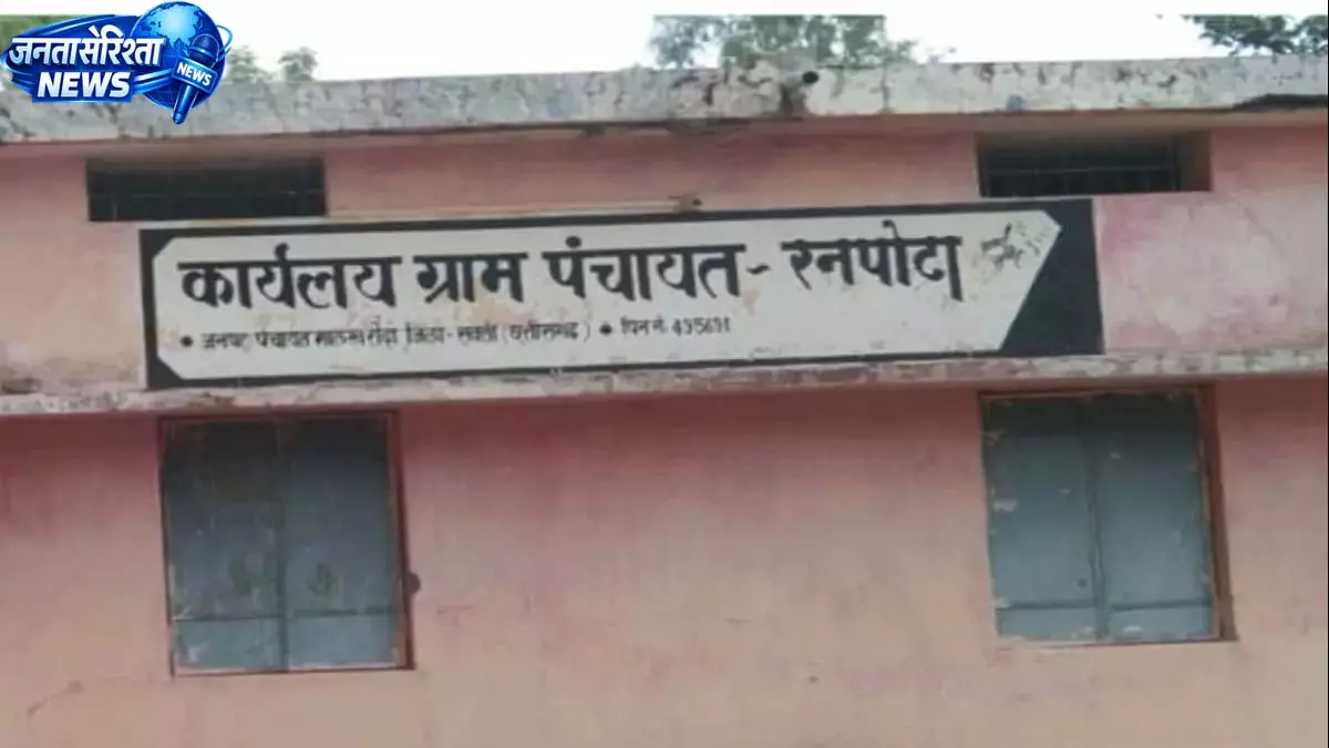 रनपोटा में बिना अनुमति आंगनबाड़ी भवन तोड़ने का आरोप, सरपंच के खिलाफ शिकायत रनपोटा में बिना अनुमति आंगनबाड़ी भवन तोड़ने का आरोप, सरपंच के खिलाफ शिकायत