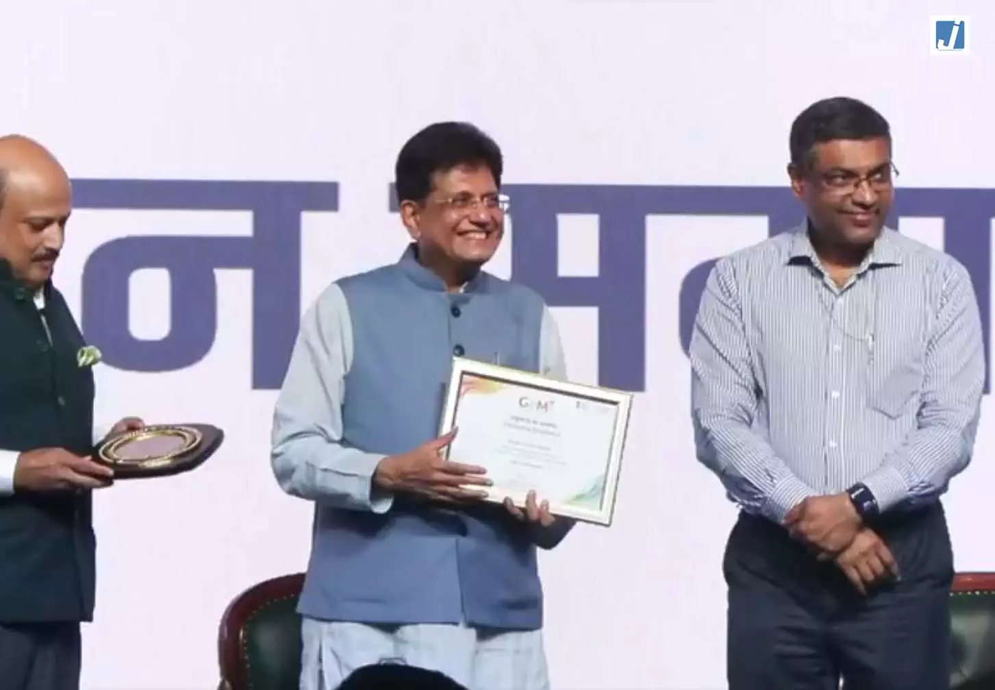 GeM के 10वें स्थापना दिवस कार्यक्रम में शामिल हुए पीयूष गोयल GeM के 10वें स्थापना दिवस कार्यक्रम में शामिल हुए पीयूष गोयल