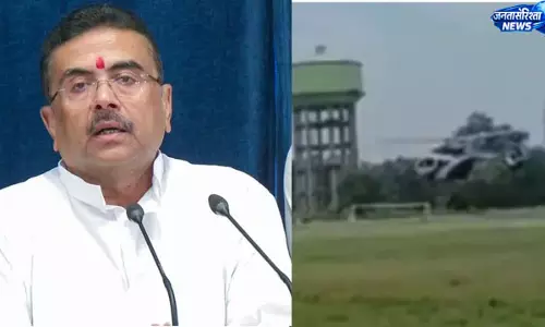 खराब मौसम के बीच CM शुभेंदु अधिकारी के हेलीकॉप्टर की इमरजेंसी लैंडिंग खराब मौसम के बीच CM शुभेंदु अधिकारी के हेलीकॉप्टर की इमरजेंसी लैंडिंग