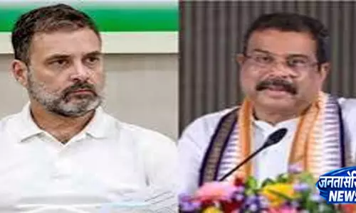 धर्मेंद्र प्रधान ने राहुल गांधी को घेरा लगाए गंभीर आरोप धर्मेंद्र प्रधान ने राहुल गांधी को घेरा लगाए गंभीर आरोप