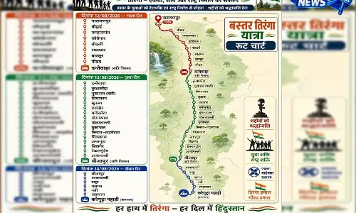 बस्तर तिरंगा यात्रा में उपमुख्यमंत्री विजय शर्मा होंगे शामिल बस्तर तिरंगा यात्रा में उपमुख्यमंत्री विजय शर्मा होंगे शामिल