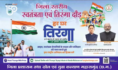 स्वतंत्रता एवं तिरंगा दौड़ का आयोजन 14 अगस्त को मिनी स्टेडियम महासमुंद में स्वतंत्रता एवं तिरंगा दौड़ का आयोजन 14 अगस्त को मिनी स्टेडियम महासमुंद में