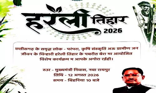 मुख्यमंत्री निवास नया रायपुर में पारंपरिक उल्लास के साथ मनाया जाएगा छत्तीसगढ़ का पहला लोकपर्व हरेली