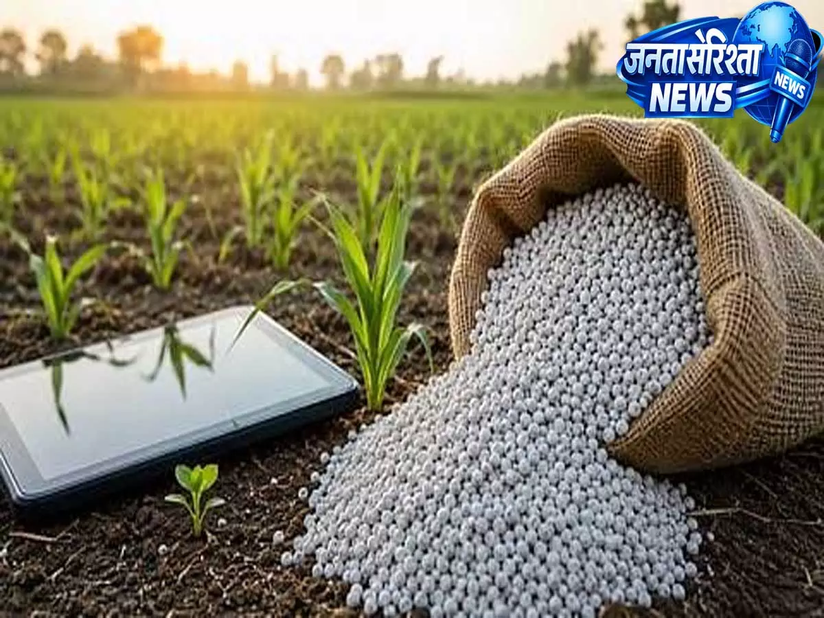 किसानों के लिए बदला खाद खरीदने का नियम पहले करनी होगी ऑनलाइन बुकिंग किसानों के लिए बदला खाद खरीदने का नियम पहले करनी होगी ऑनलाइन बुकिंग