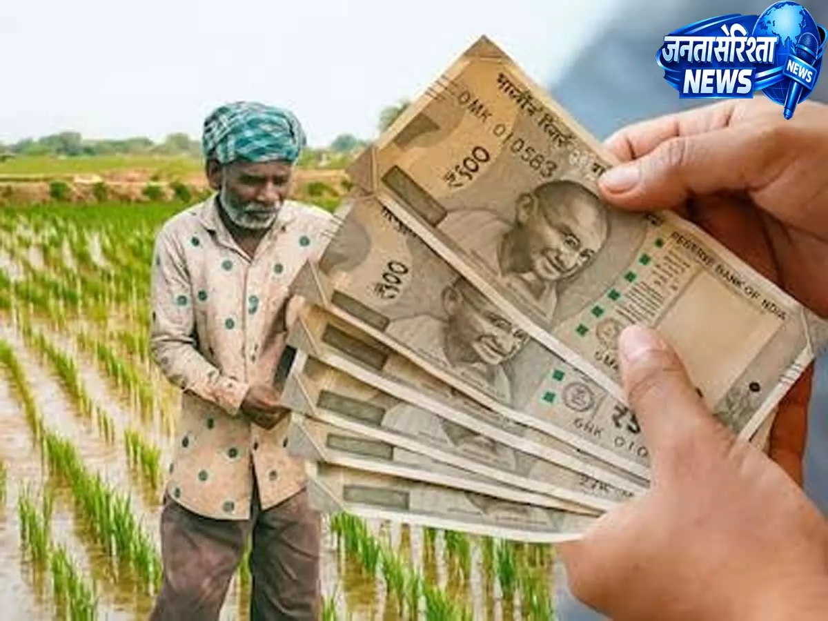 किसानों के लिए खुशखबरी 1 रुपये में कराएं फसल बीमा जानें कितनी मिलेगी रकम किसानों के लिए खुशखबरी 1 रुपये में कराएं फसल बीमा जानें कितनी मिलेगी रकम