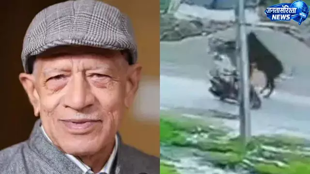 बेसहारा गोवंशी के हमले में सेवानिवृत्त कैप्टन की मौत, पांच साल में पांचवीं जान गई बेसहारा गोवंशी के हमले में सेवानिवृत्त कैप्टन की मौत, पांच साल में पांचवीं जान गई