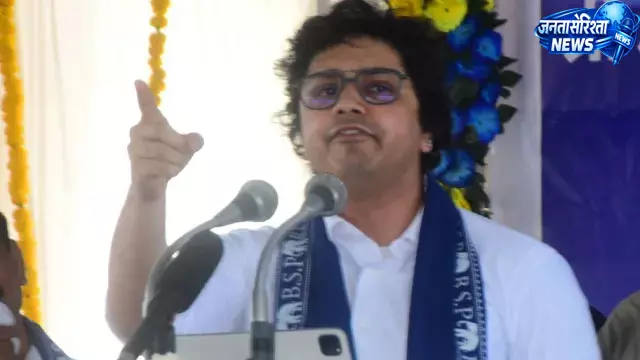 बसपा के कार्यकर्ता सम्मेलन में आकाश आनंद का सर्वसमाज पर जोर बसपा के कार्यकर्ता सम्मेलन में आकाश आनंद का सर्वसमाज पर जोर