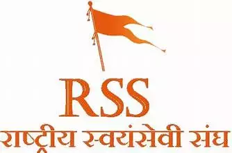 RSS 19 से 21 अगस्त तक एपी में वार्षिक समन्वय बैठक आयोजित करेगा RSS 19 से 21 अगस्त तक एपी में वार्षिक समन्वय बैठक आयोजित करेगा