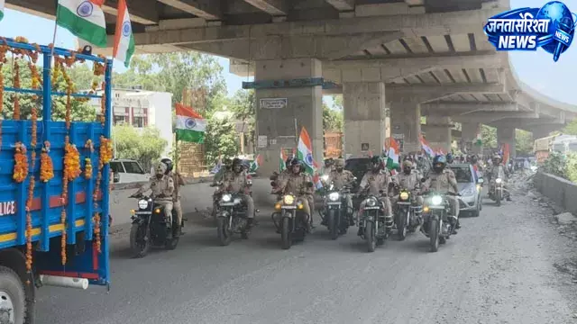 जम्मू में हर घर तिरंगा अभियान ने पकड़ा जोर, तिरंगा रैलियों से गूंजा देशभक्ति का संदेश जम्मू में हर घर तिरंगा अभियान ने पकड़ा जोर, तिरंगा रैलियों से गूंजा देशभक्ति का संदेश
