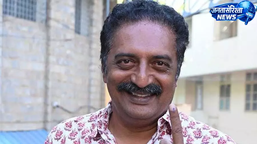 प्रकाश राज का दावा- बेंगलुरु की वोटर लिस्ट से मेरा नाम हटाया गया, SIR प्रक्रिया पर उठाए सवाल प्रकाश राज का दावा- बेंगलुरु की वोटर लिस्ट से मेरा नाम हटाया गया, SIR प्रक्रिया पर उठाए सवाल