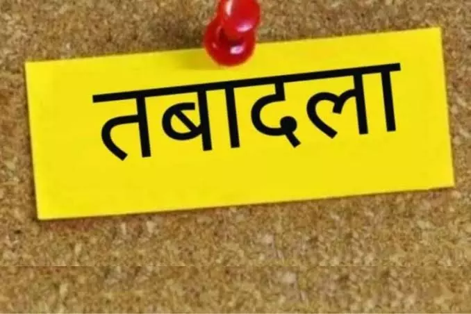 Jammu: कार्यकारी अभियंता का तबादला, आवास बोर्ड में मिली नई जिम्मेदारी Jammu: कार्यकारी अभियंता का तबादला, आवास बोर्ड में मिली नई जिम्मेदारी