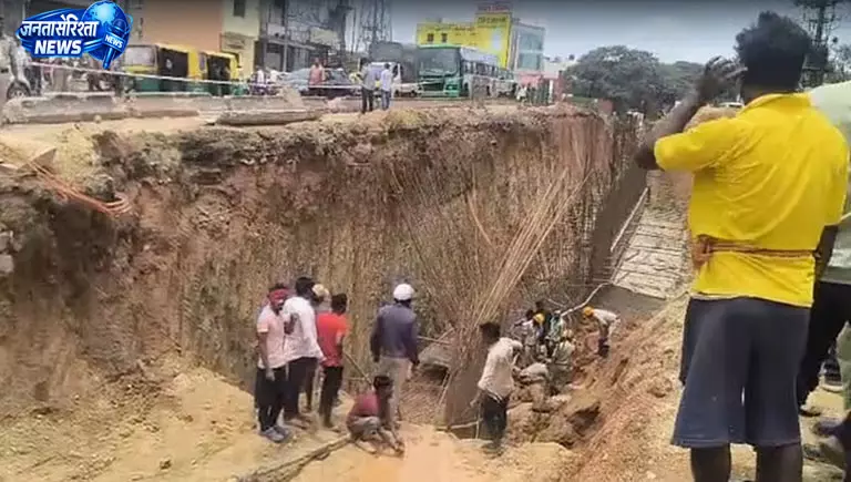 बेंगलुरु में अंडरपास निर्माण के दौरान बड़ा हादसा, मिट्टी में दबने से दो मजदूरों की मौत बेंगलुरु में अंडरपास निर्माण के दौरान बड़ा हादसा, मिट्टी में दबने से दो मजदूरों की मौत