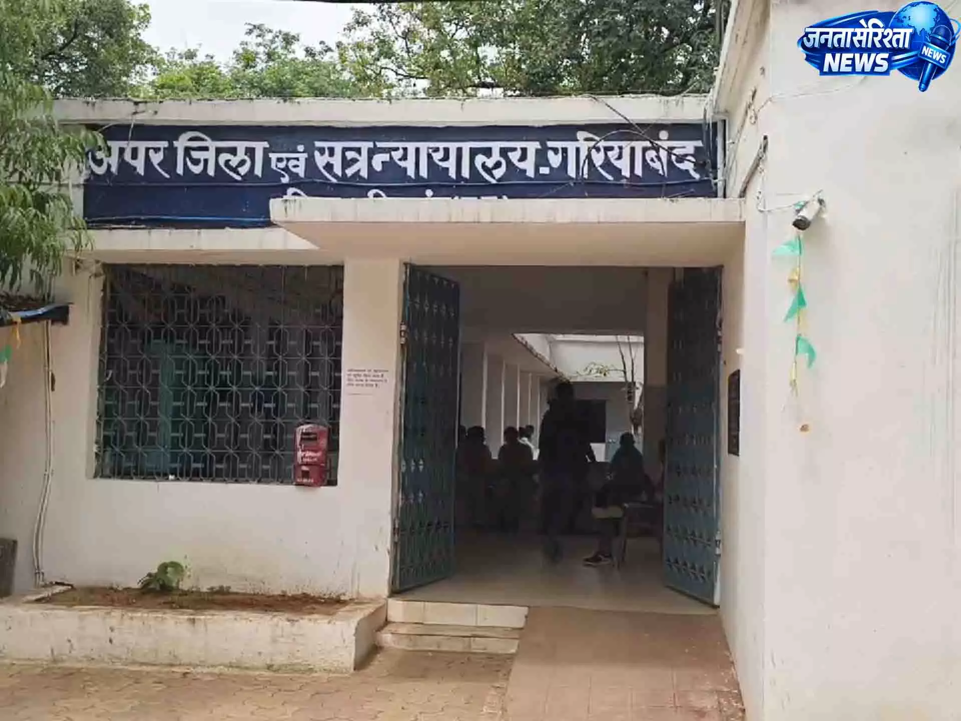 गरियाबंद में कोर्ट की बड़ी कार्रवाई, मुआवजा नहीं देने पर कुर्की वारंट जारी गरियाबंद में कोर्ट की बड़ी कार्रवाई, मुआवजा नहीं देने पर कुर्की वारंट जारी