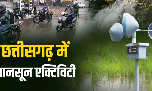 छत्तीसगढ़ में फिर बदलेगा मौसम का मिजाज, बढ़ेगी मानसून की एक्टिविटी छत्तीसगढ़ में फिर बदलेगा मौसम का मिजाज, बढ़ेगी मानसून की एक्टिविटी