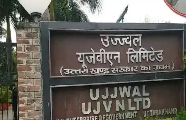 Dehradun: यूजेवीएनएल में अधिकारियों और कार्मिकों के प्रमोशन का आदेश जारी Dehradun: यूजेवीएनएल में अधिकारियों और कार्मिकों के प्रमोशन का आदेश जारी