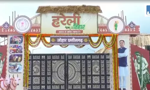 नवा रायपुर मुख्यमंत्री निवास में हरेली तिहार की धूम, देखें LIVE नवा रायपुर मुख्यमंत्री निवास में हरेली तिहार की धूम, देखें LIVE