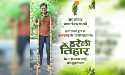 हरेली तिहार पर वित्त मंत्री ओपी चौधरी ने प्रदेशवासियों को दी बधाई