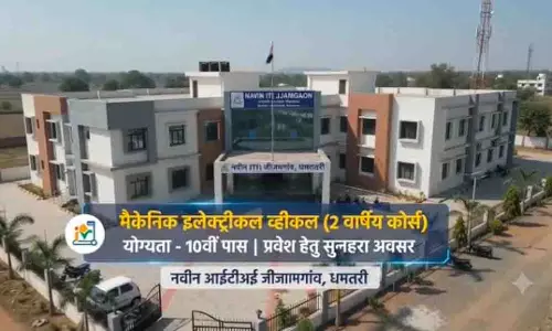 बदलती तकनीक और हरित परिवहन की जरूरतों के अनुरूप युवाओं को मिलेगा आधुनिक एवं उद्योग-आधारित प्रशिक्षण बदलती तकनीक और हरित परिवहन की जरूरतों के अनुरूप युवाओं को मिलेगा आधुनिक एवं उद्योग-आधारित प्रशिक्षण