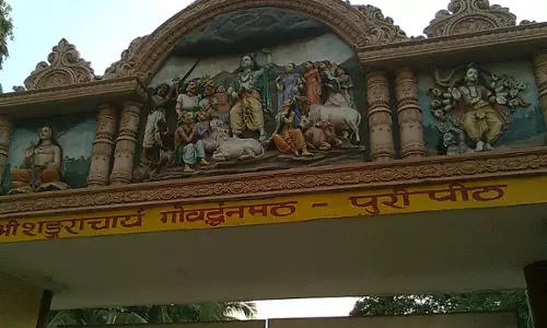पुरी के गोवर्धन मठ के विकास के लिए फंड देगी ओडिशा सरकार, महोदधि आरती की भी तैयारी पुरी के गोवर्धन मठ के विकास के लिए फंड देगी ओडिशा सरकार, महोदधि आरती की भी तैयारी