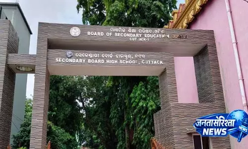 BSE Odisha ने HSC सप्लीमेंट्री और SOSC रिजल्ट जारी किया BSE Odisha ने HSC सप्लीमेंट्री और SOSC रिजल्ट जारी किया