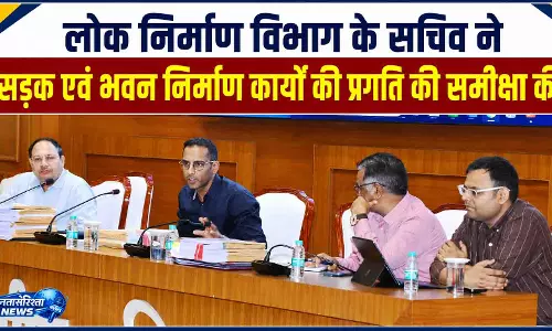 लोक निर्माण विभाग के सचिव ने सड़क एवं भवन निर्माण कार्यों की प्रगति की समीक्षा की लोक निर्माण विभाग के सचिव ने सड़क एवं भवन निर्माण कार्यों की प्रगति की समीक्षा की
