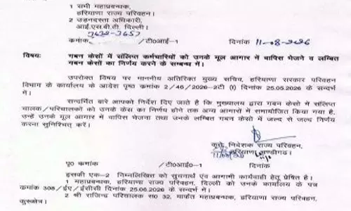 गबन मामलों पर परिवहन विभाग सख्त जारी हुए नए आदेश गबन मामलों पर परिवहन विभाग सख्त जारी हुए नए आदेश