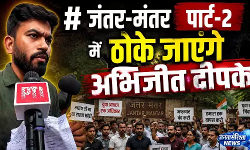 जंतर-मंतर पार्ट 2 में ठोके जाएंगे अभिजीत दीपके