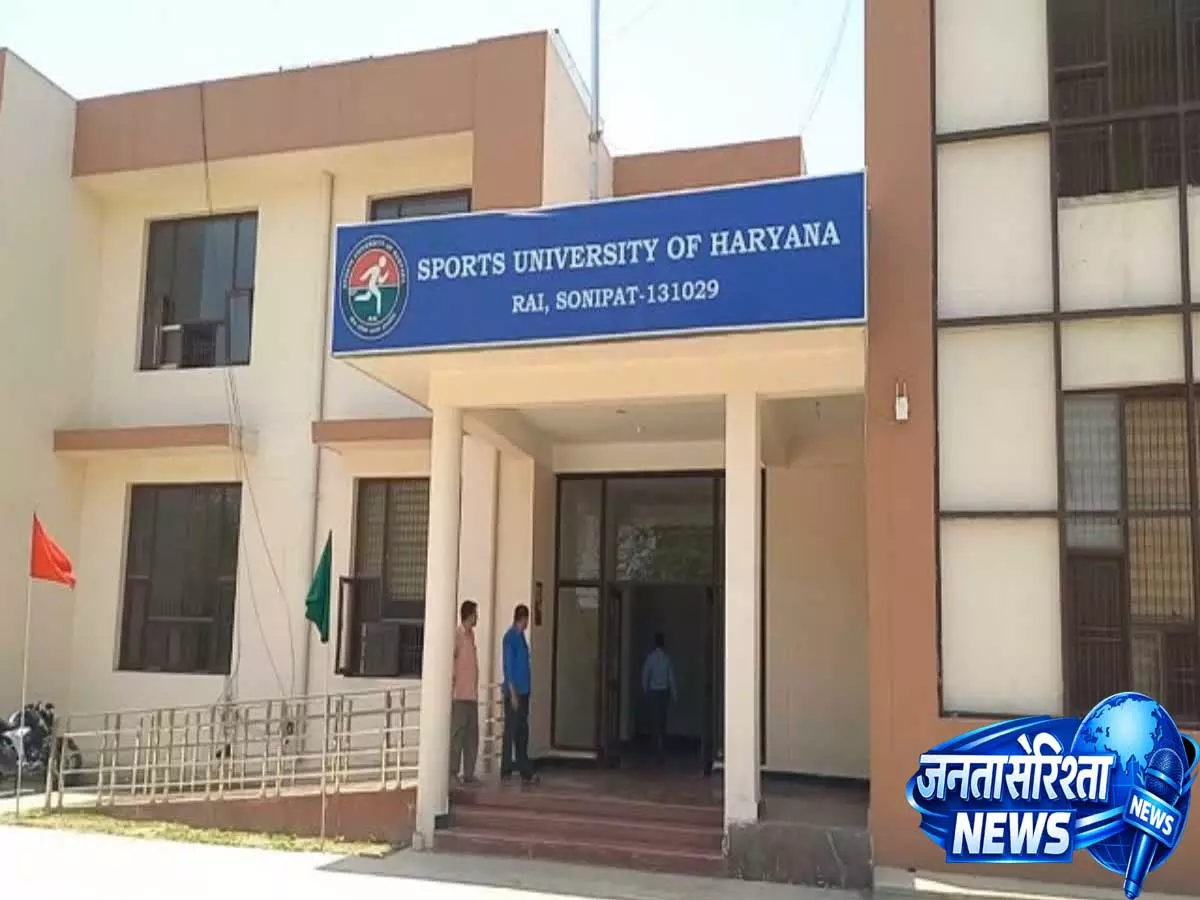 हरियाणा की खेल यूनिवर्सिटी की बड़ी उपलब्धि जल्द बन सकती है नंबर 1 हरियाणा की खेल यूनिवर्सिटी की बड़ी उपलब्धि जल्द बन सकती है नंबर 1