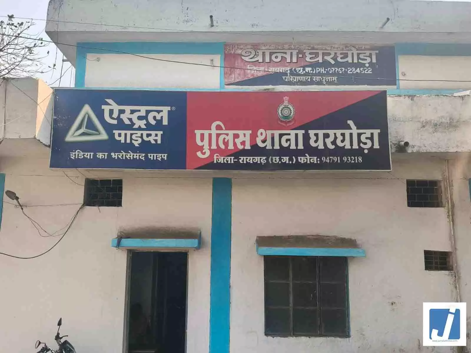 4 साल से लापता दुष्कर्म पीड़िता को रायगढ़ पुलिस ने खोज निकाला 4 साल से लापता दुष्कर्म पीड़िता को रायगढ़ पुलिस ने खोज निकाला