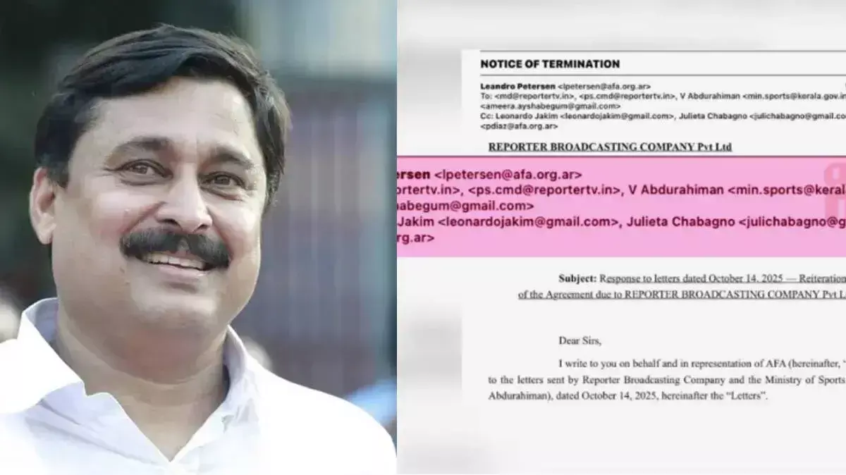 मेसी फर्जीवाड़ा केस: पूर्व मंत्री के बयानों की पोल खोलते दस्तावेज़ उजागर मेसी फर्जीवाड़ा केस: पूर्व मंत्री के बयानों की पोल खोलते दस्तावेज़ उजागर