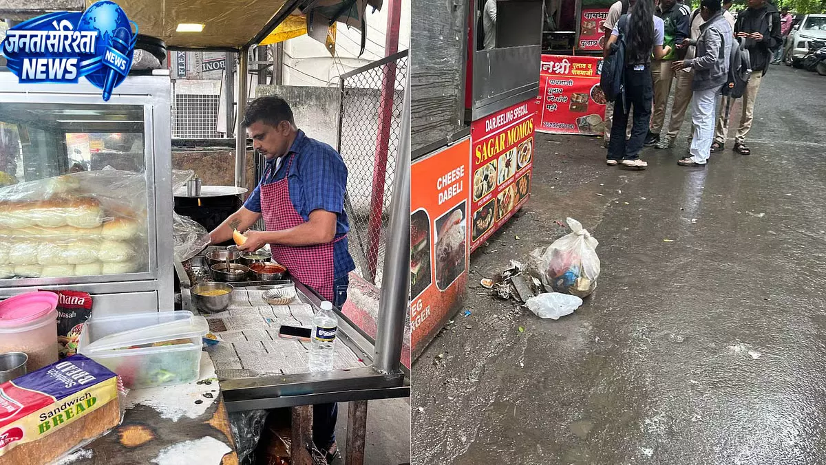 पुणे में बड़े होटलों पर FDA की कार्रवाई के बाद सड़क किनारे खाने की दुकानों पर उठे सवाल पुणे में बड़े होटलों पर FDA की कार्रवाई के बाद सड़क किनारे खाने की दुकानों पर उठे सवाल