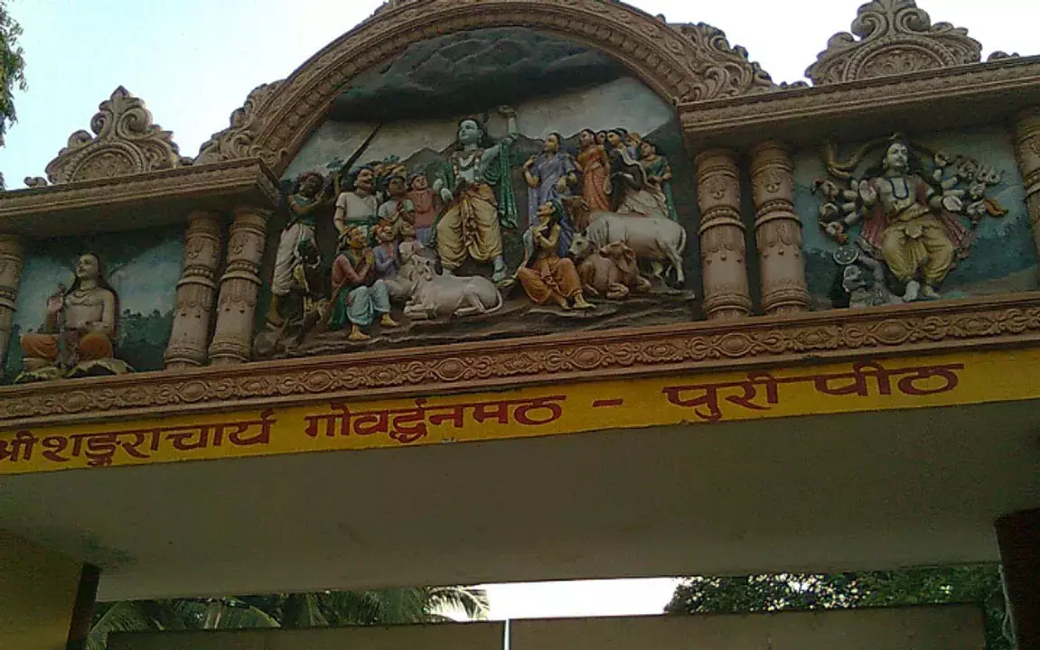 पुरी के गोवर्धन मठ के विकास के लिए फंड देगी ओडिशा सरकार, महोदधि आरती की भी तैयारी पुरी के गोवर्धन मठ के विकास के लिए फंड देगी ओडिशा सरकार, महोदधि आरती की भी तैयारी